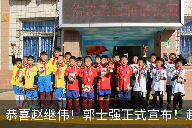 恭喜赵继伟！郭士强正式宣布！赵睿队长被取代，锁定世预赛大名单